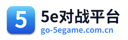 5e对战平台